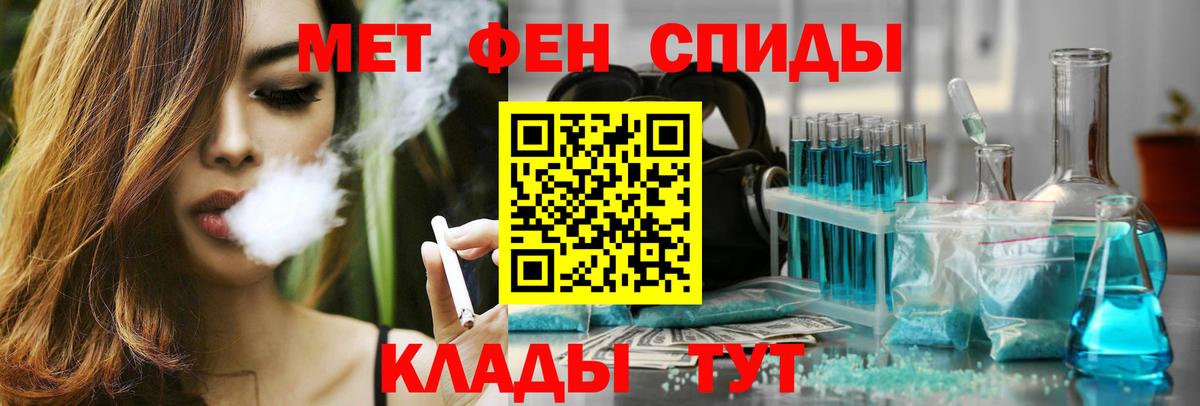 АМФЕТАМИН 97% Осинники