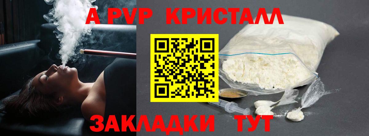 Alpha PVP СК КРИС  Вход с VPN  Alpha-PVP СК  А ПВП мука  Осинники 