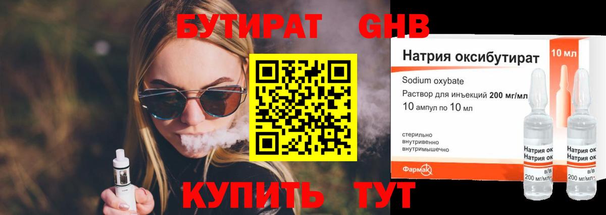 БУТИРАТ буратино  Вход с VPN  Бутират  Осинники 