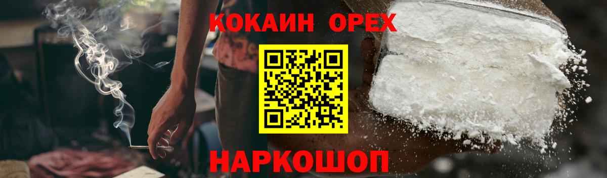 COCAIN 99%  КОКАИН 97%  Осинники  хочу   Вход с VPN 