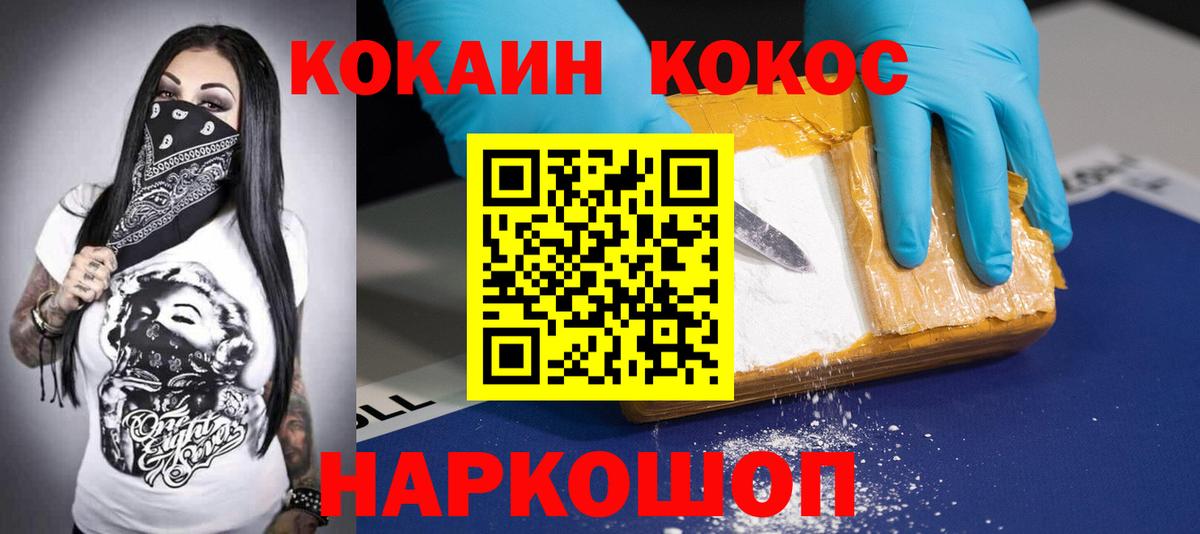 КОКАИН FishScale Осинники