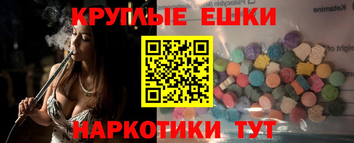 Ecstasy MDMA Осинники