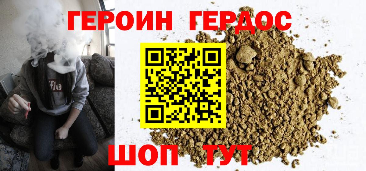Осинники  ГЕРОИН афганец  Героин  Вход с VPN 