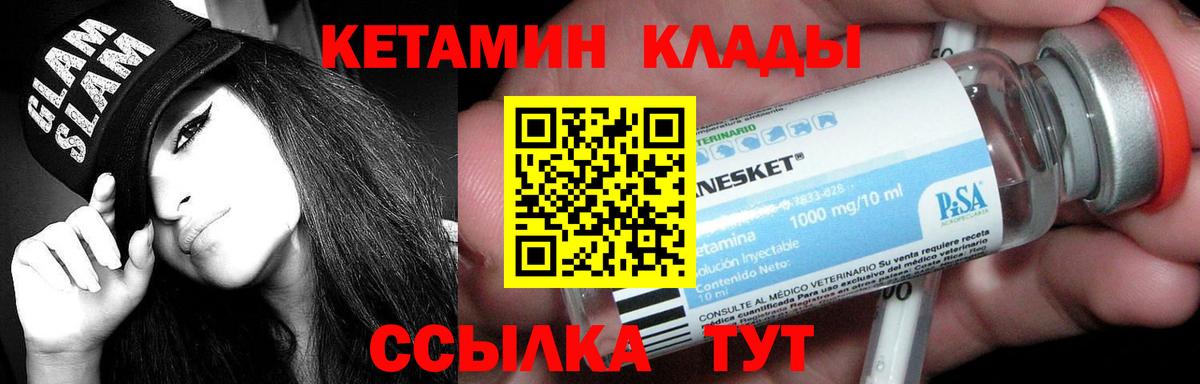   ссылка  площадка телеграм  Вход с VPN  Кетамин ketamine  Осинники  Кетамин ketamine 