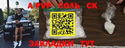 мефедрон Ставрополь