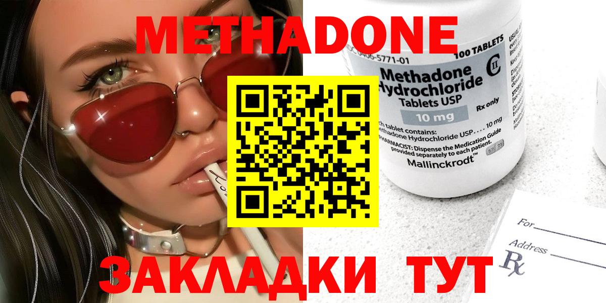 Метадон VHQ  blacksprut tor  Осинники  Вход с VPN  Метадон мёд 