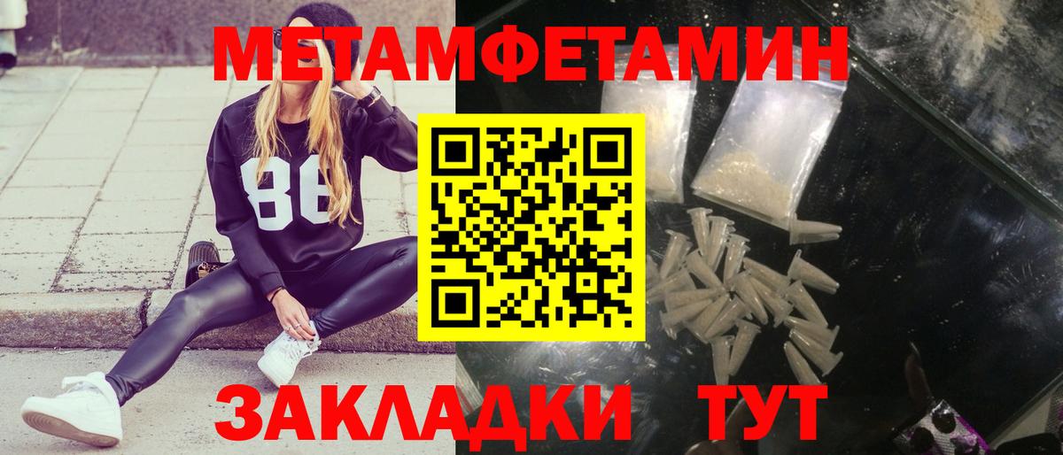 Метамфетамин мет Осинники