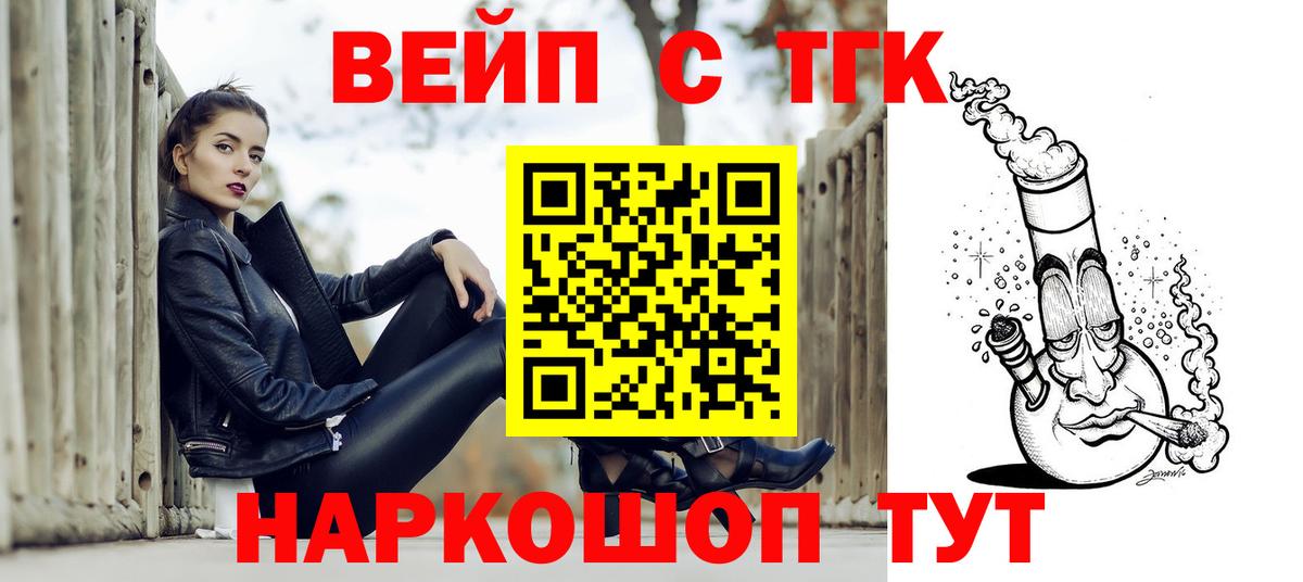 Дистиллят ТГК жижа Осинники